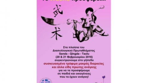 εικόνα άρθρου