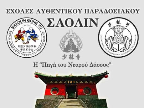 logo σχολής