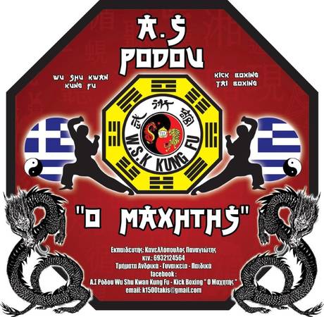 logo σχολής