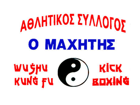 logo σχολής