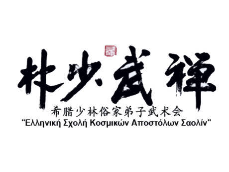 logo σχολής