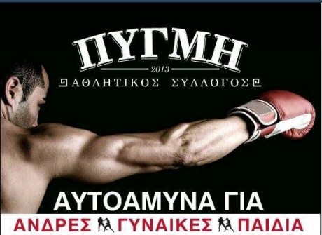 logo σχολής