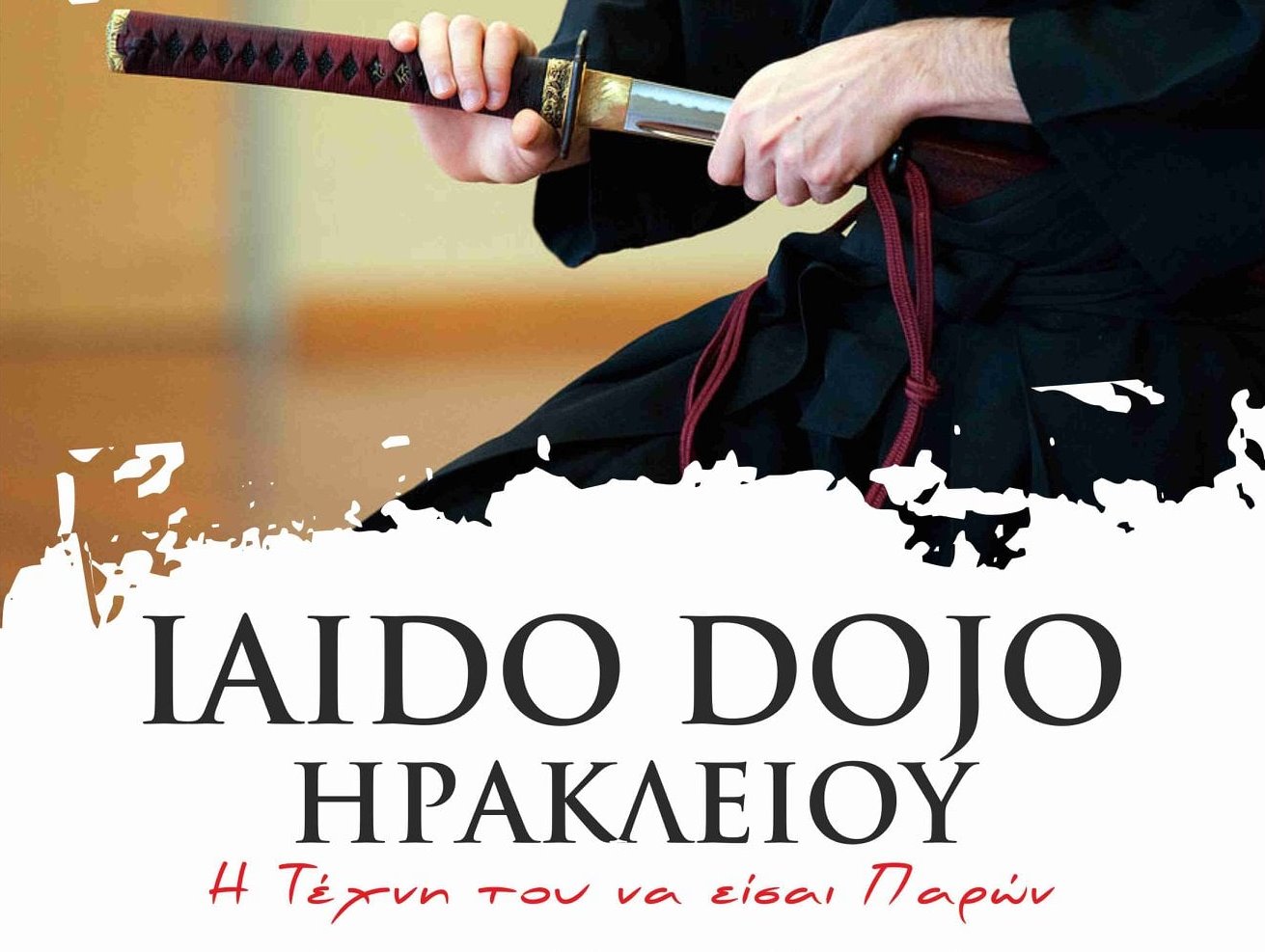 logo σχολής