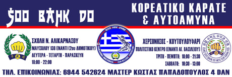 logo σχολής