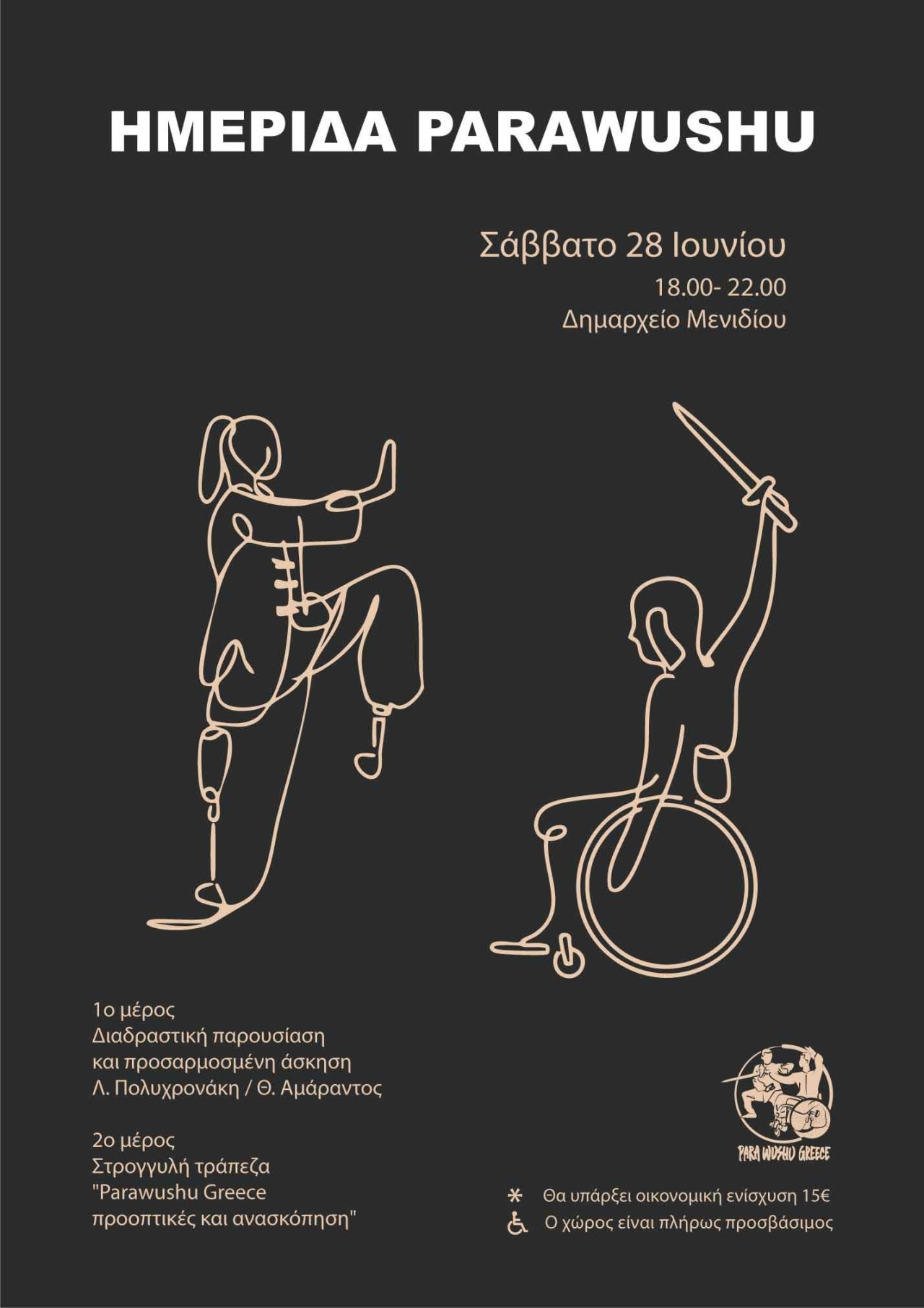 εικόνα άρθρου