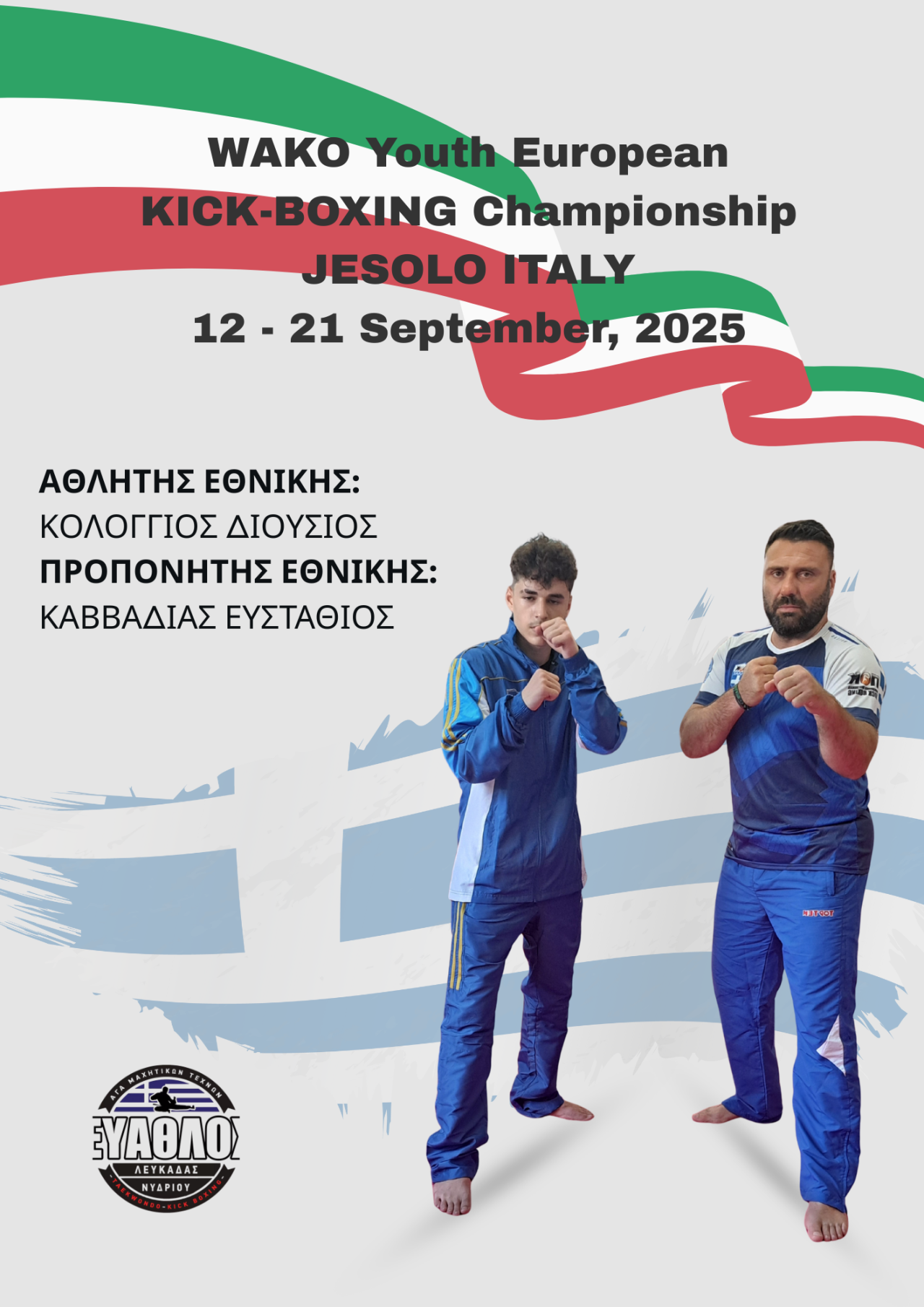εικόνα άρθρου