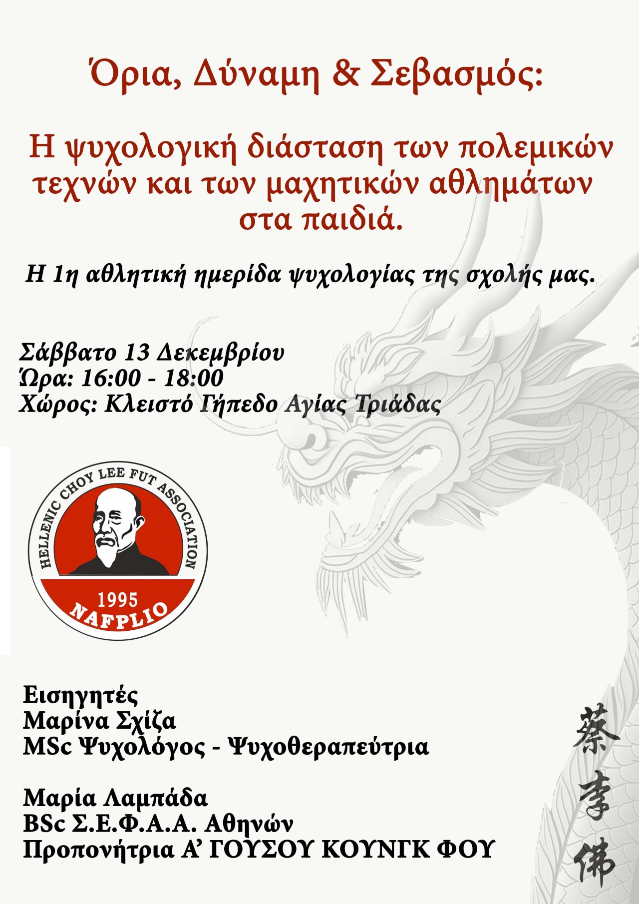 εικόνα άρθρου